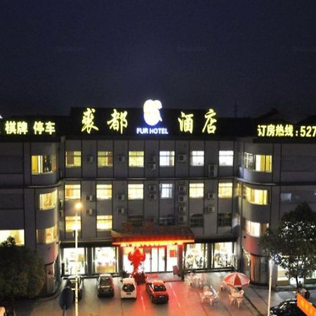 ナンジン ルコウ クイドゥ ホテル 南京市 エクステリア 写真