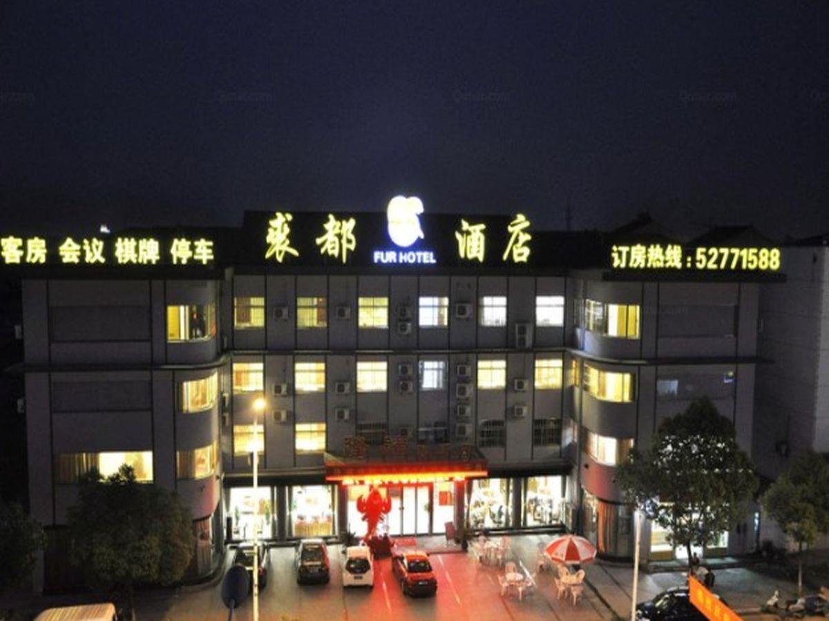 ナンジン ルコウ クイドゥ ホテル 南京市 エクステリア 写真
